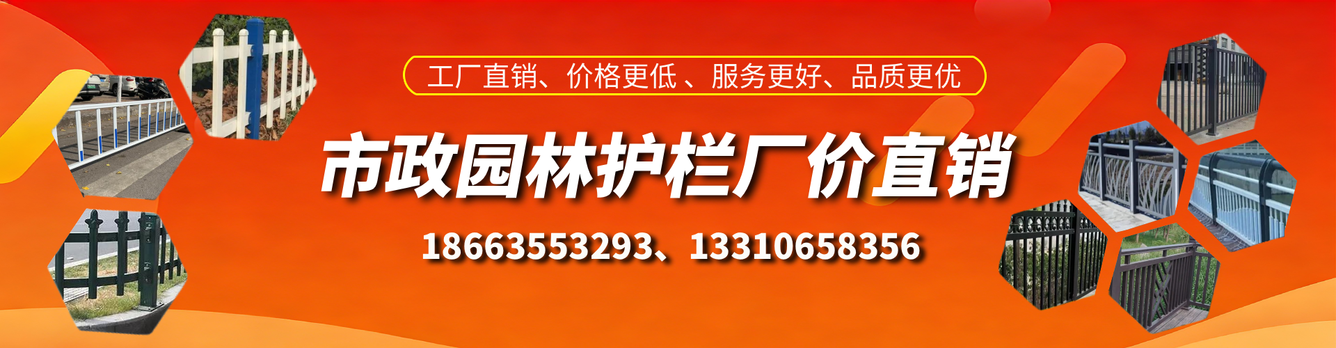 枣阳市政护栏厂家